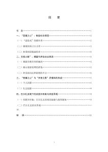 天使之影與惡魔之心——《高老頭》中伏脫冷形象淺析