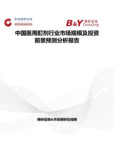 中國醫用酊劑行業市場規模及投資前景預測分析報告