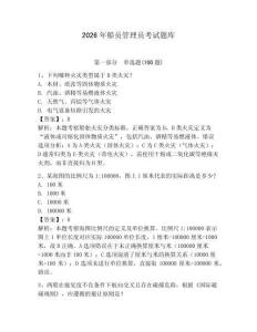 2026年船员管理员考试题库及答案1套