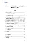 2025-2030年有色料產(chǎn)銀粉行業(yè)跨境出海戰(zhàn)略分析研究報(bào)告