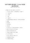 2026年通用計算機操作：Windows系統(tǒng)基礎應用測試卷