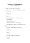 2025年計(jì)算機(jī)編程挑戰(zhàn)賽試題