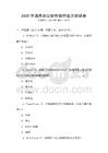2025年通用辦公軟件操作能力測試卷