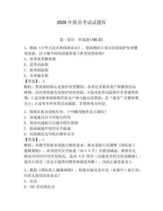 2026年船员考试试题库参考答案
