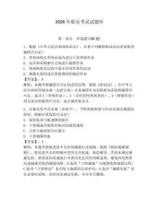 2026年船员考试试题库及一套答案
