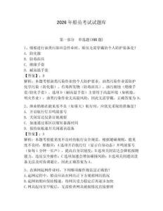 2026年船员考试试题库及参考答案