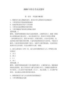 2026年船員考試試題庫及答案1套