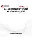 2026年中國香氛香薰行業(yè)市場規(guī)模及投資前景預(yù)測分析報(bào)告