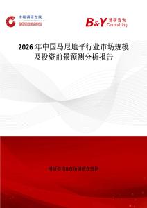 2026年中國馬尼地平行業市場規模及投資前景預測分析報告
