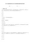 2025年注冊(cè)稅務(wù)師財(cái)務(wù)與會(huì)計(jì)考試測(cè)驗(yàn)?zāi)M試題綜合題(附答案)