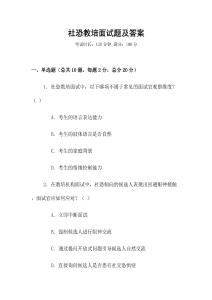 社恐教培面试题及答案