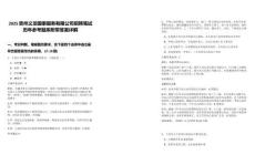 2025貴州義龍國(guó)泰服務(wù)有限公司招聘筆試歷年參考題庫(kù)附帶答案詳解