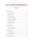 2026年中国杂粮礼盒数据监测研究报告