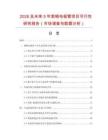 2026及未來5年紫銅電極管項目可行性研究報告（市場調查與數據分析）