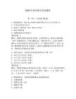 2026年宿州船員考試題庫含答案（奪分金卷）
