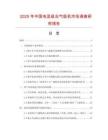 2025年中國電顯組合氣扳機(jī)市場調(diào)查研究報告