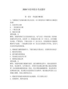 2026年宿州船員考試題庫附答案【滿分必刷】