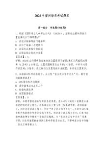 2026年宿州船員考試題庫附答案（預熱題）