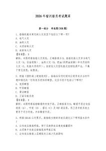 2026年宿州船員考試題庫（奪分金卷）