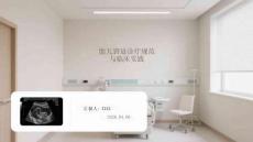 胎兒窘迫診療規(guī)范與臨床實(shí)踐