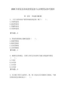 2025年昭覺縣招商投資促進中心招聘筆試參考題庫附答案
