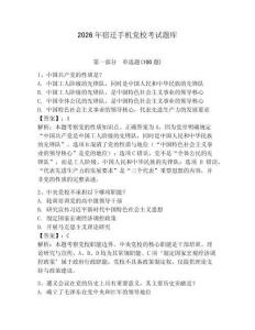 2026年宿遷手機(jī)黨?？荚囶}庫含完整答案【奪冠】