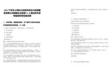 2025下半年上海松江區(qū)新浜勞動力資源服務(wù)有限公司鎮(zhèn)屬企業(yè)招錄11人筆試歷年參考題庫附帶答案詳解