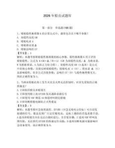 2026年船員試題庫及1套參考答案