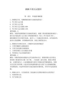 2026年船員試題庫附參考答案（奪分金卷）