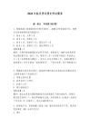 2026年船員貨運理論考試題庫含答案（研優卷）