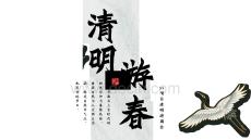 2026商業地產清明節古風游園會（清明游春主題）活動策劃方案