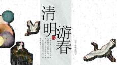 2026商業地產清明節古風游園會（清明游春主題）活動策劃方案