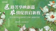 2025重慶公共組織農林水利工會女職工素質提升活動策劃方案