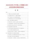 2026及未来5年中国人工耳蜗植入体行业投资前景及策略咨询报告