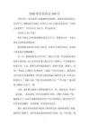 2026年信任作文350字