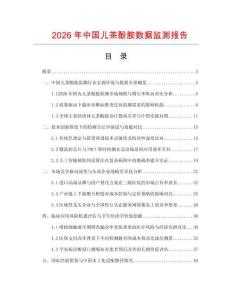 2026年中国儿茶酚胺数据监测报告