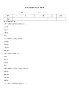 2025年樹(shù)葉鳥(niǎo)測(cè)試題及答案