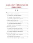 2026及未来5年中国贵妃缸行业投资前景及策略咨询报告