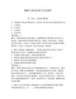 2026年船員輪機長考試題庫含答案（奪分金卷）