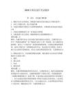 2026年船員適任考試題庫（能力提升）