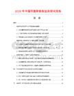 2026年中國雙面犁數(shù)據(jù)監(jiān)測研究報(bào)告