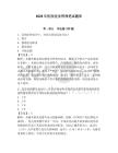 2026年醫院黨務管理筆試題庫附參考答案（奪分金卷）