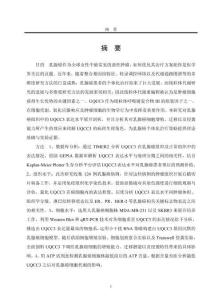 UQCC3在乳腺癌中的表達(dá)及臨床意義