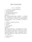 2026年縣委黨校筆試題庫含答案（培優(yōu)）