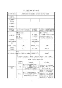 生石灰膏生產(chǎn)建設(shè)項目環(huán)評報告