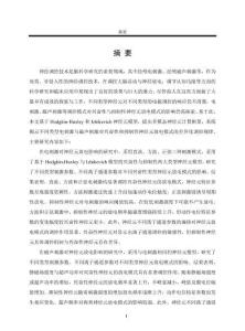 電與磁聲調控下神經元放電模式的計算研究