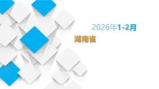 2026年1-2月湖南省汽車市場分析報告-