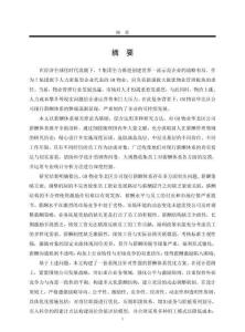 GM物業(yè)華北區(qū)公司薪酬體系優(yōu)化研究