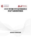 2026年中國卡子行業(yè)市場動態(tài)分析及產(chǎn)業(yè)前景研判報告