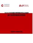 2026年中國連苯菊酯市場占有率及行業競爭格局分析報告